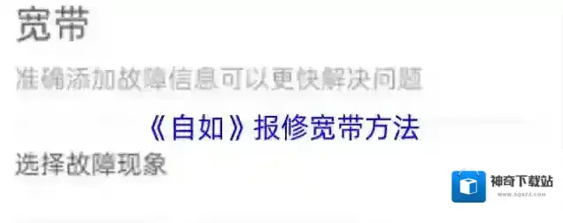 自如租期