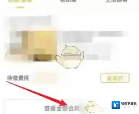 自如生活费