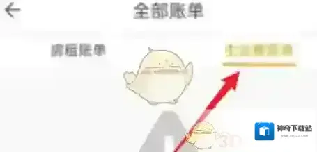 自如页面