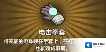 牧羊人之心电击拳套配方分享 电击拳套怎么出货率高