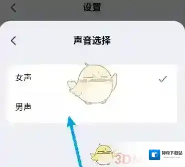 KIMI智能助手选择