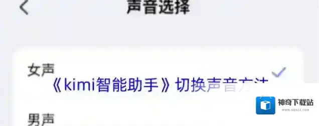 KIMI智能助手智能助手