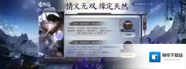 妄想山海旅者