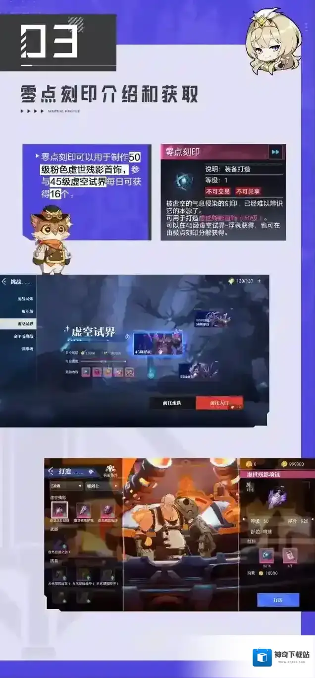 白夜极光装备