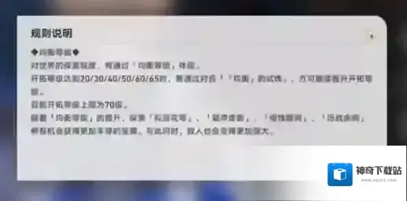 崩坏星穹铁道试炼