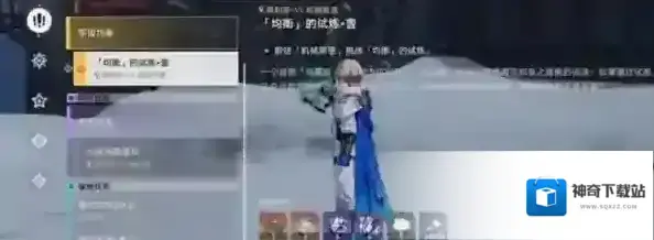 崩坏星穹铁道主线任务