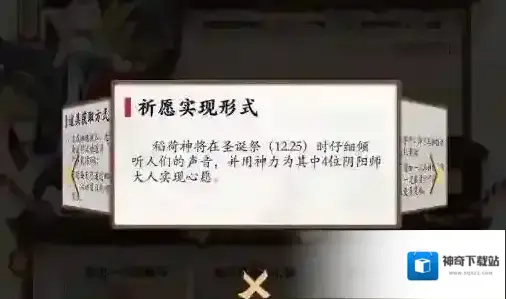 阴阳师奖励