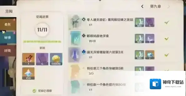 原神就可以