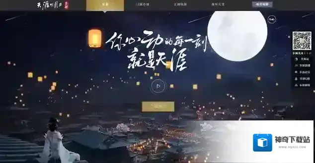 《天涯明月刀》手游二测定档七月