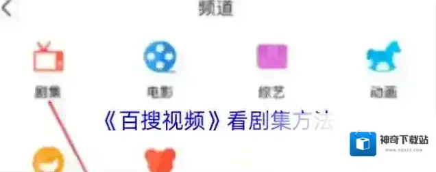 百搜视频剧集