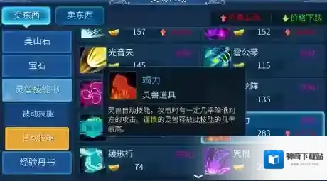 倩女幽魂慧彻