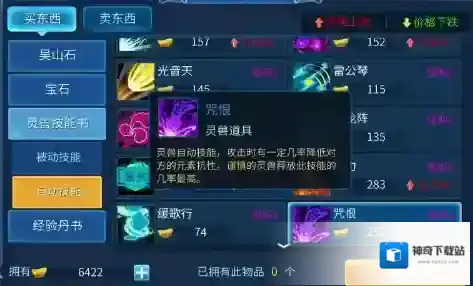 倩女幽魂灵兽