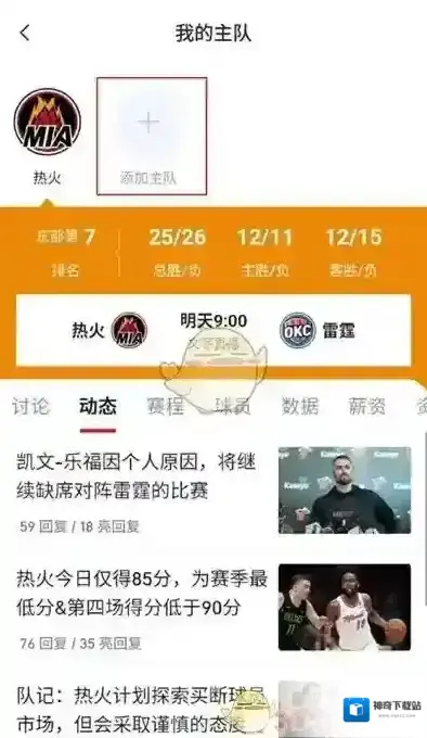 虎扑删除