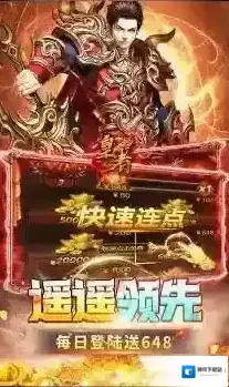 皇者玩家