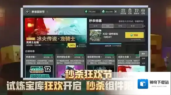 我的世界玩家