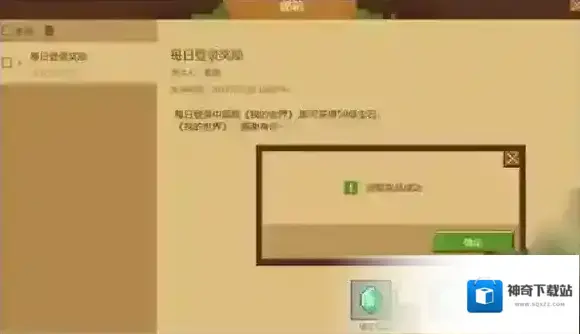 我的世界联机