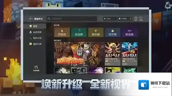 我的世界游戏