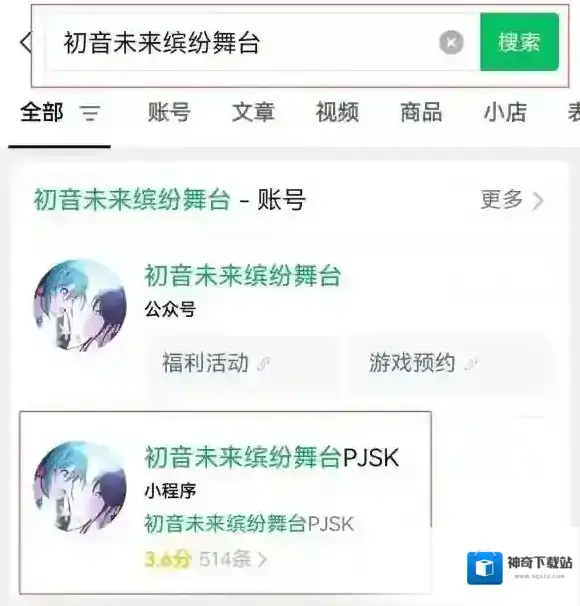 世界计划玩家