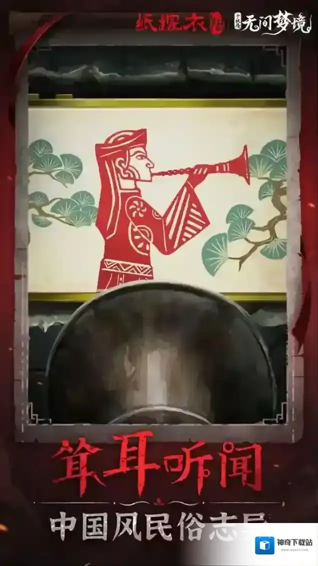 纸嫁衣6就可以