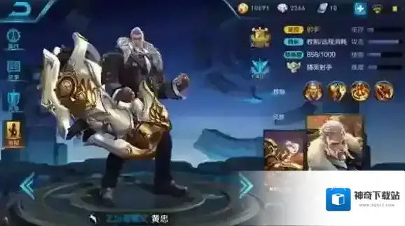 王者荣耀黄忠