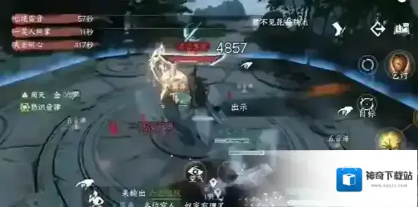 逆水寒技能