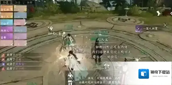 逆水寒人间
