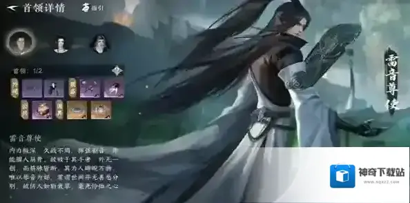 逆水寒尊使