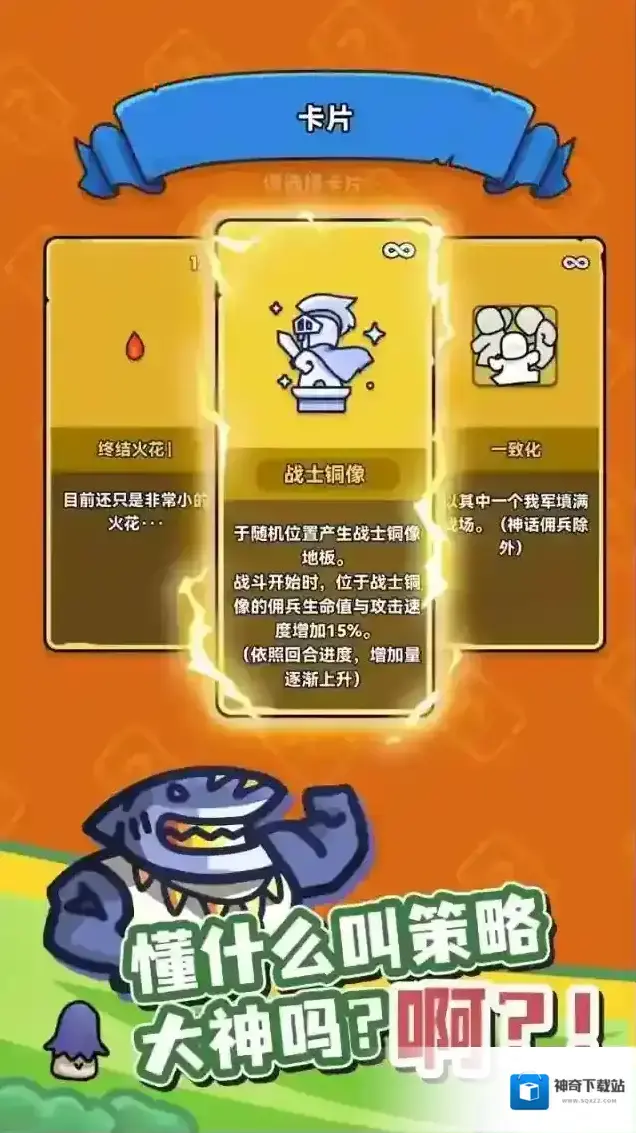 菇菇森林英豪