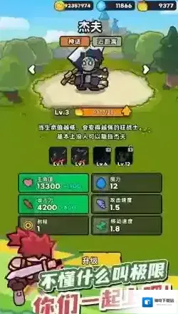 菇菇森林游戏