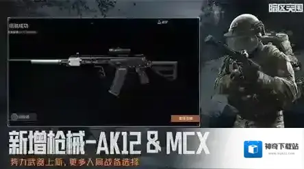 暗区突围玩家