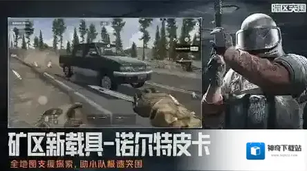 暗区突围突围