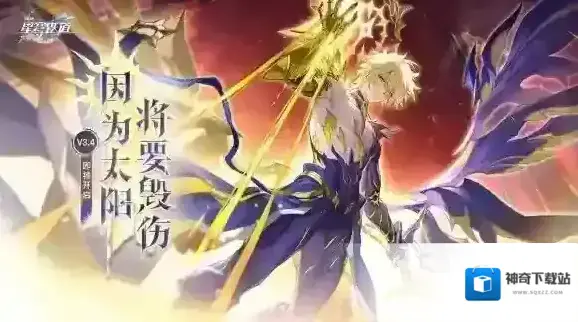 崩坏星穹铁道法罗斯