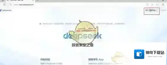 DeepSeek插件