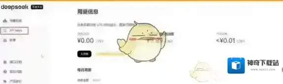 DeepSeek模型