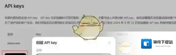 DeepSeek图中