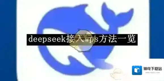 DeepSeek点击