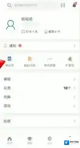 扇贝单词书库
