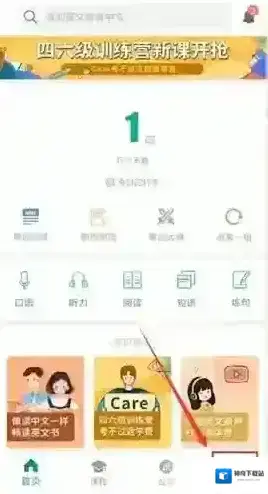 扇贝单词点击