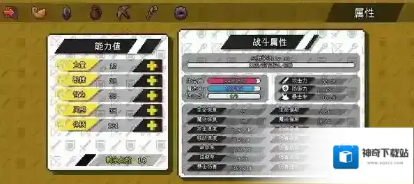 像素冒险世界技能