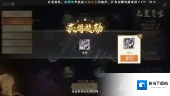 天龙八部2飞龙战天挑战