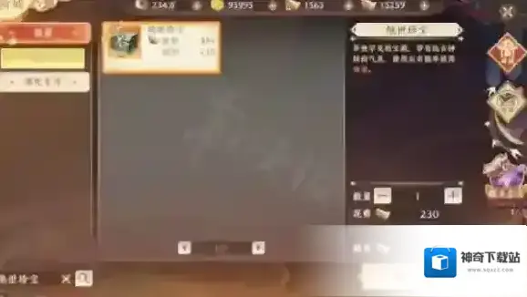 天龙八部2飞龙战天繁殖