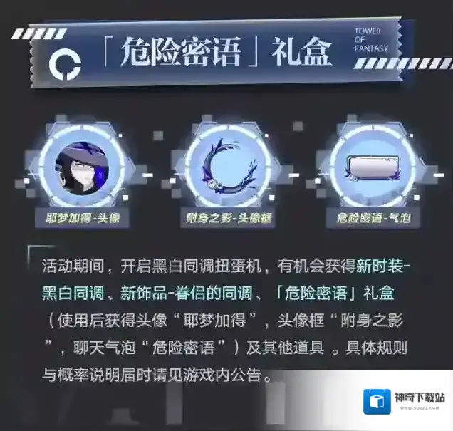 幻塔背包