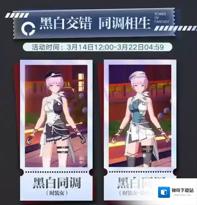 幻塔同调