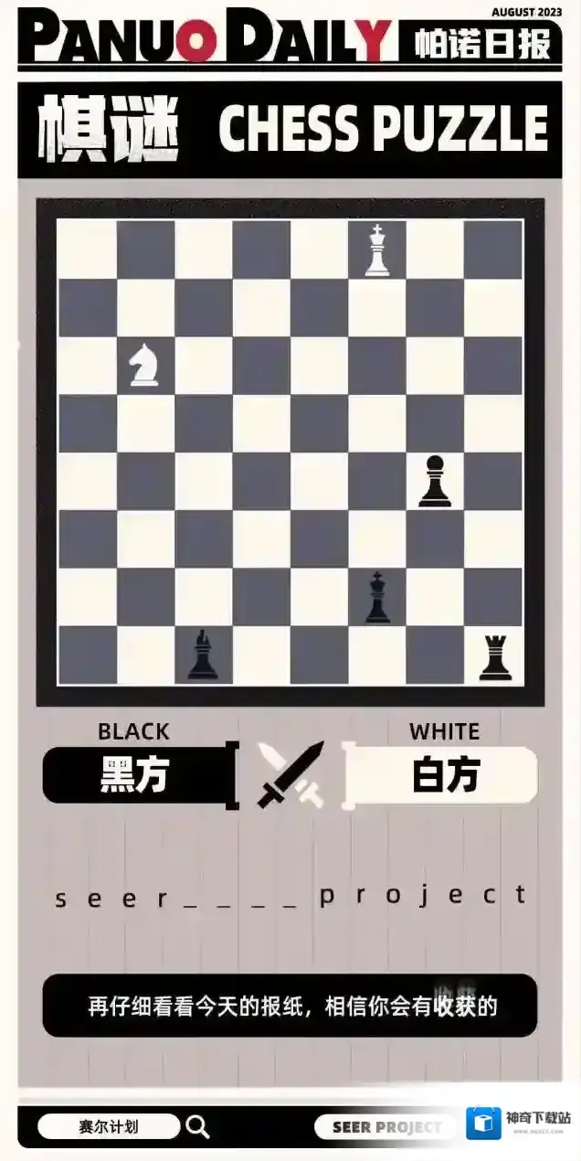 赛尔计划计划
