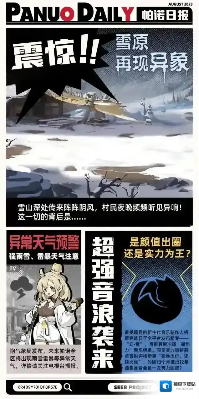 赛尔计划日报