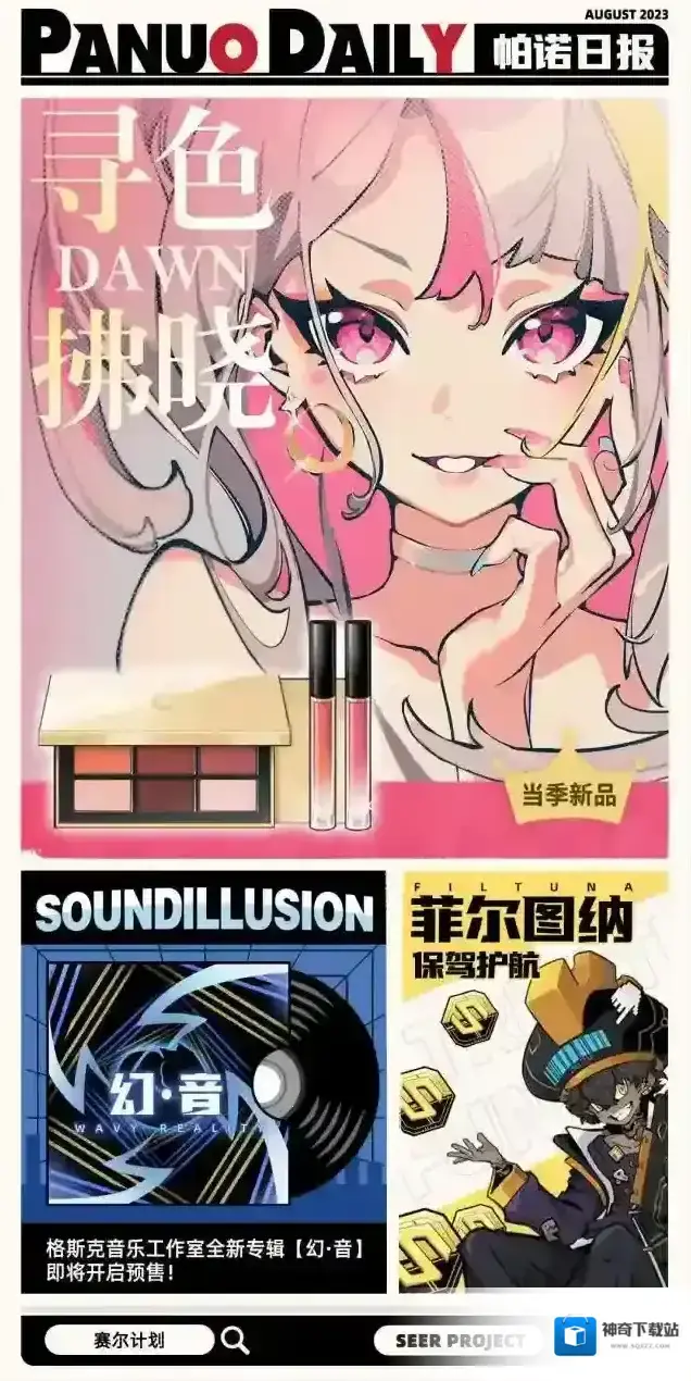 赛尔计划赛尔