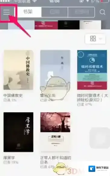 多看阅读账号