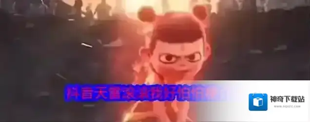 抖音我好
