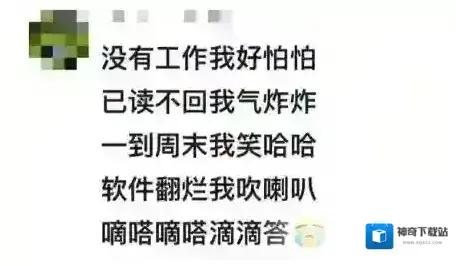 抖音吹喇叭