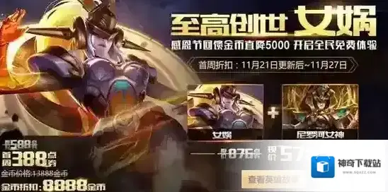 王者荣耀女娲连招教学 女娲技能连招顺序